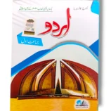 Cantab Standard Urdu 1 Textbook Front Cover