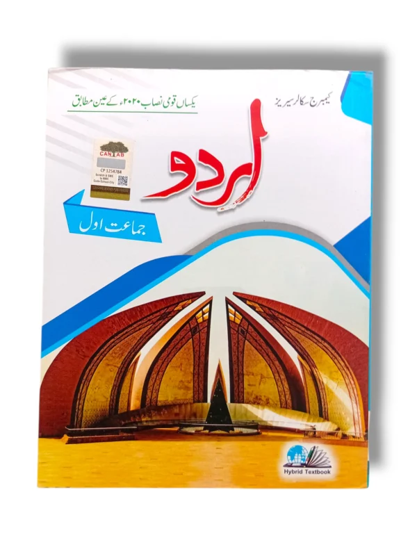 Cantab Standard Urdu 3 Textbook Front Cover