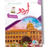 Cantab Standard Urdu 4 Textbook Front Cover