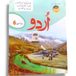 Cantab Standard Urdu 6 Textbook Front Cover