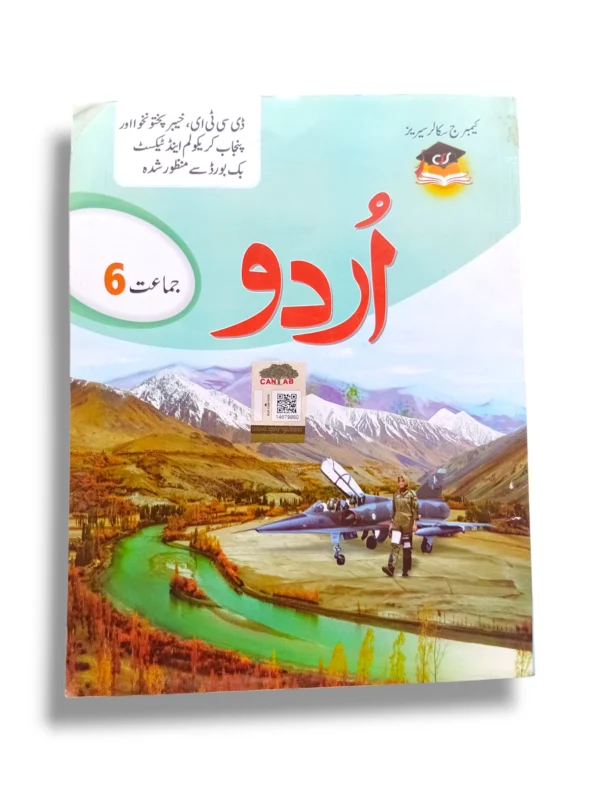 Cantab Standard Urdu 6 Textbook Front Cover