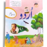 Cantab Standard Urdu 7 Textbook Front Cover
