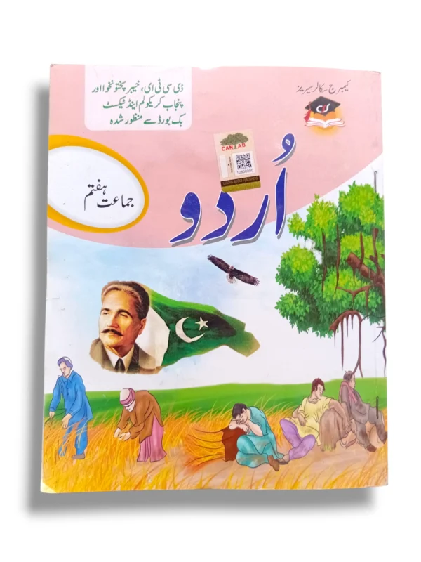 Cantab Standard Urdu 7 Textbook Front Cover
