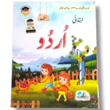 Cantab Economy Urdu A Textbook Cover