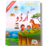 Cantab Economy Urdu B Textbook Cover
