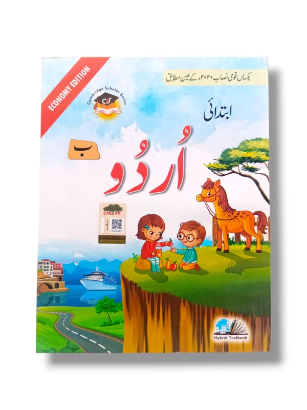Cantab Urdu B Primary Textbook Cantab Economy Urdu B Textbook Cover