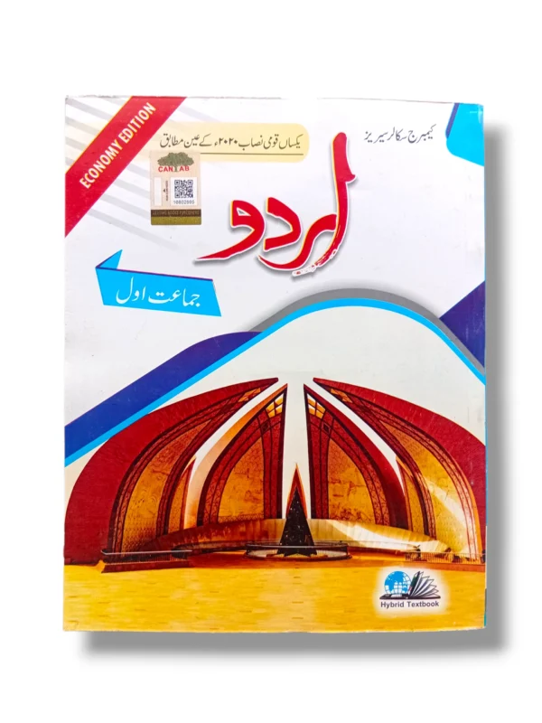 Cantab Economy Urdu 1 Urdu Language Textbook Cantab Economy Urdu 1 Textbook Front Cover
