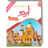 Cantab Economy Urdu 3 Textbook Front Cover