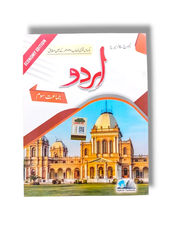 Cantab Economy Urdu 3 Urdu Language Textbook Cantab Economy Urdu 3 Textbook Front Cover