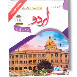 Cantab Economy Urdu 4 Textbook Front Cover