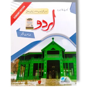 Cantab Economy Urdu 5 Textbook Front Cover