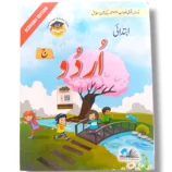 Cantab Economy Urdu C Textbook Front Cover
