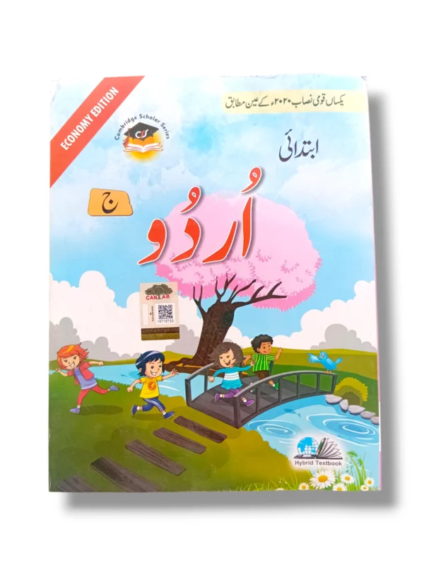 Cantab Economy Urdu C Urdu Language Textbook Cantab Economy Urdu C Textbook Front Cover
