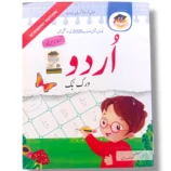 Cantab Economy Urdu B Workbook Cover