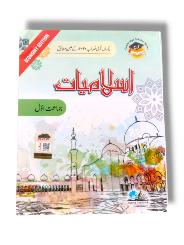 Cantab Economy Islamiyat 1 Book Cover