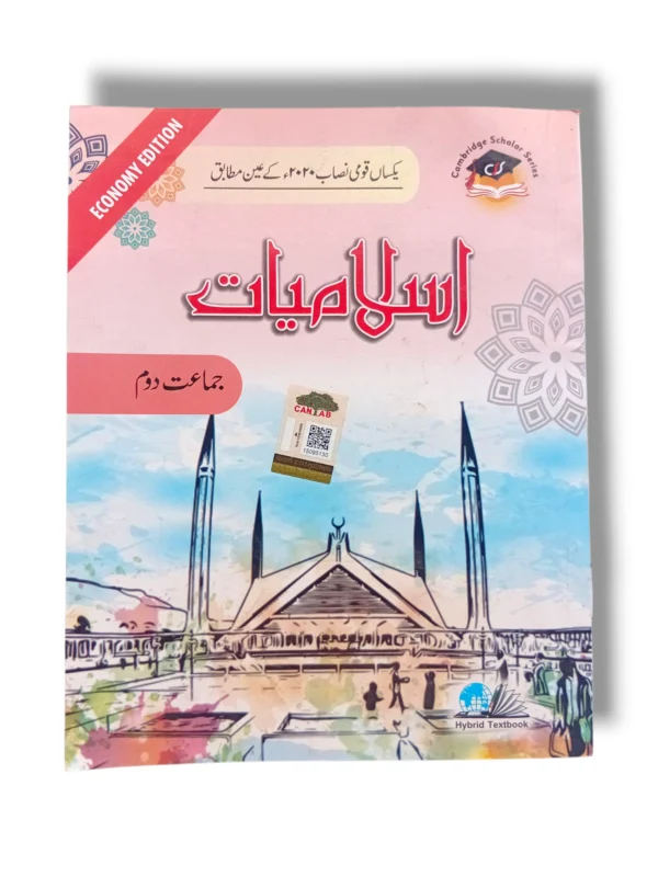Cantab Economy Islamiyat 2 Book Cover