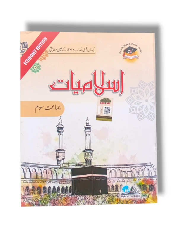 Cantab Economy Islamiyat 3 Book Cover