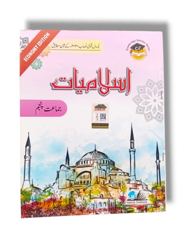 Cantab Economy Islamiyat 5 Book Cover