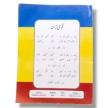 Inside pages of KPK General Science 4 textbook showing diagrams