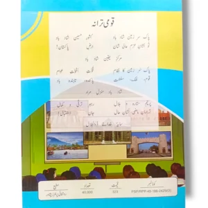 Inside pages of KPK Urdu 7 showing Urdu exercises and stories