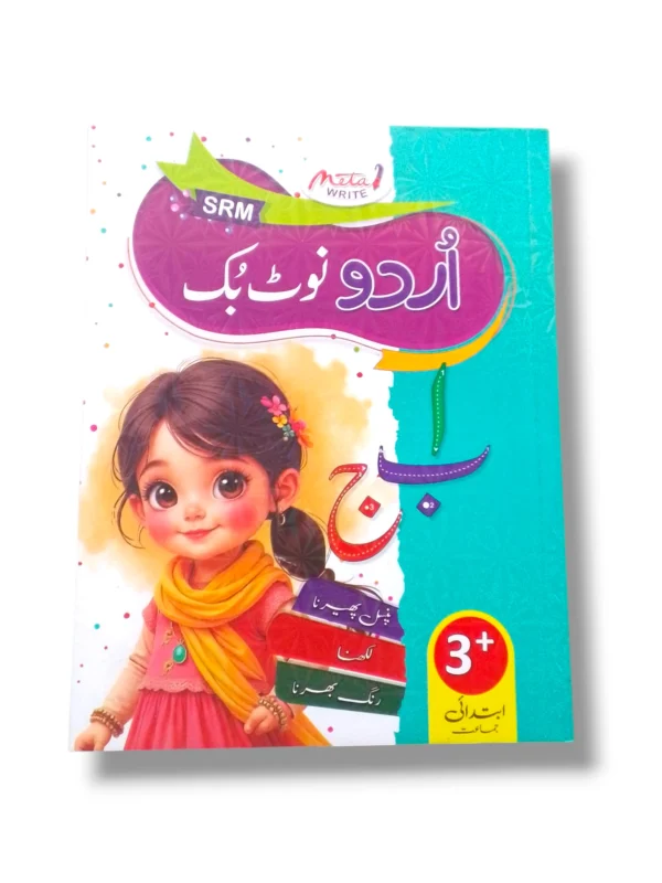 Meta Write Urdu Note Book Playgroup front cover