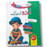 Meta Write Urdu Note Book Nursery front cover
