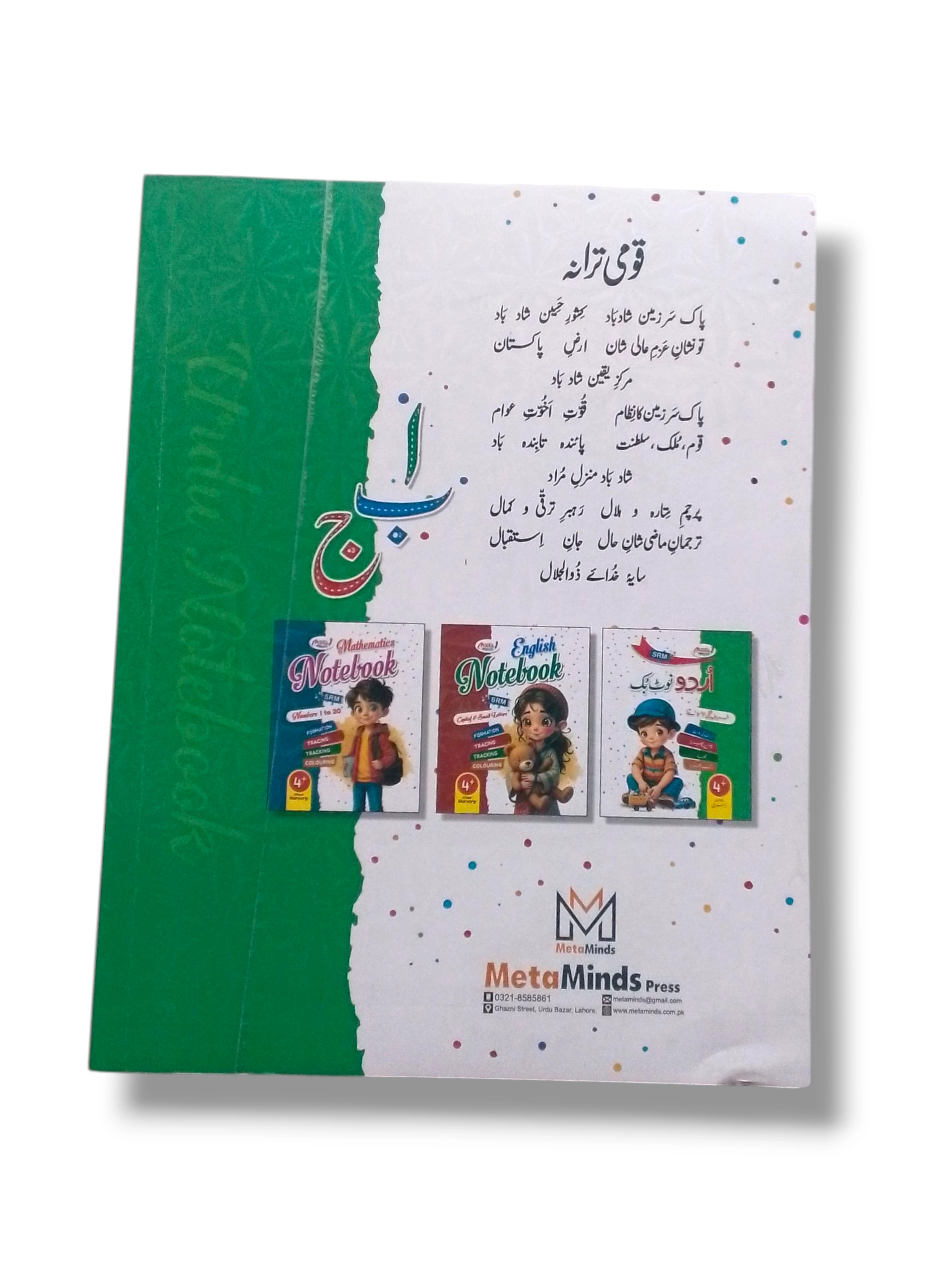 Child using Meta Write Urdu Note Book Nursery