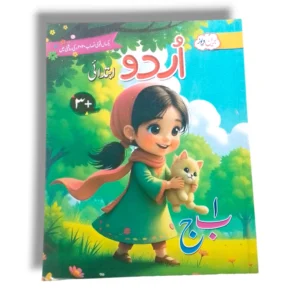 Brain Waves Urdu Play Group Book for Preschool Kids