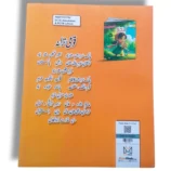 Brain Waves Urdu Workbook for Early Learners