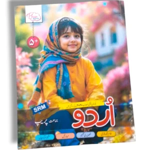 Brain Waves Urdu Prep Workbook for Kids