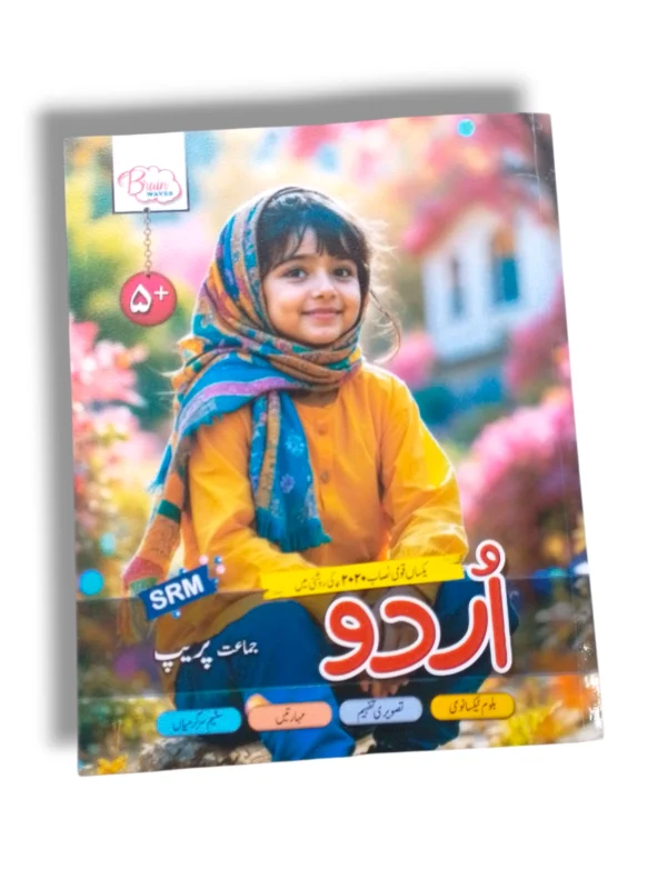 Brain Waves Urdu Prep Workbook for Kids