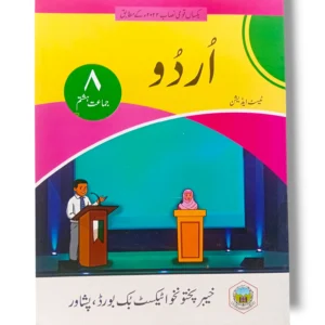 KPK Urdu 8 Front Cover – Grade 8 Urdu Textbook by KPK Board