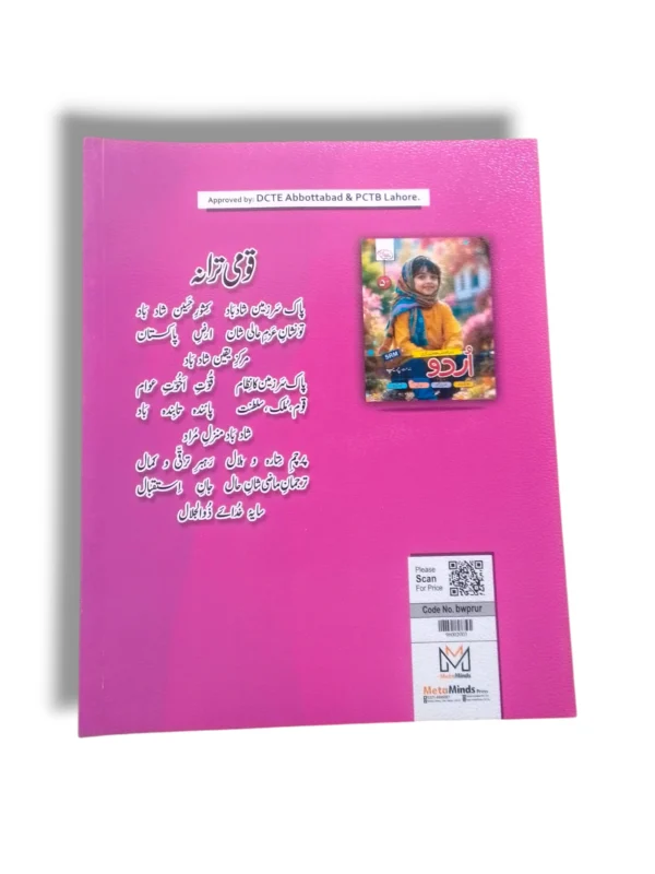 Brain Waves Urdu Prep Activity Workbook