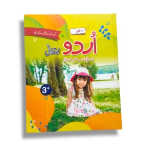 New Kanz Urdu Play Group Book Front Cover