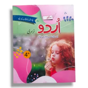 New Kanz Urdu Nursery Book Front Cover