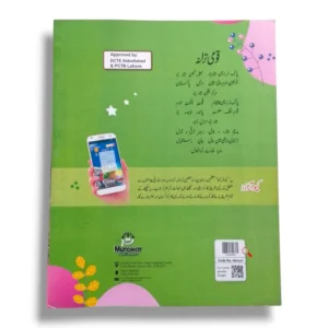 Inside Pages of New Kanz Urdu Nursery Book
