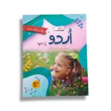New Kanz Urdu Prep Book Front Cover