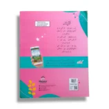 Inside Pages of New Kanz Urdu Prep Book