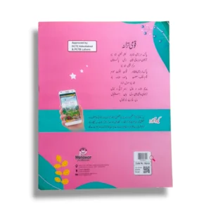 Inside Pages of New Kanz Urdu Prep Book