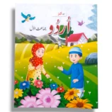 New Kanz Urdu 1 Book Front Cover
