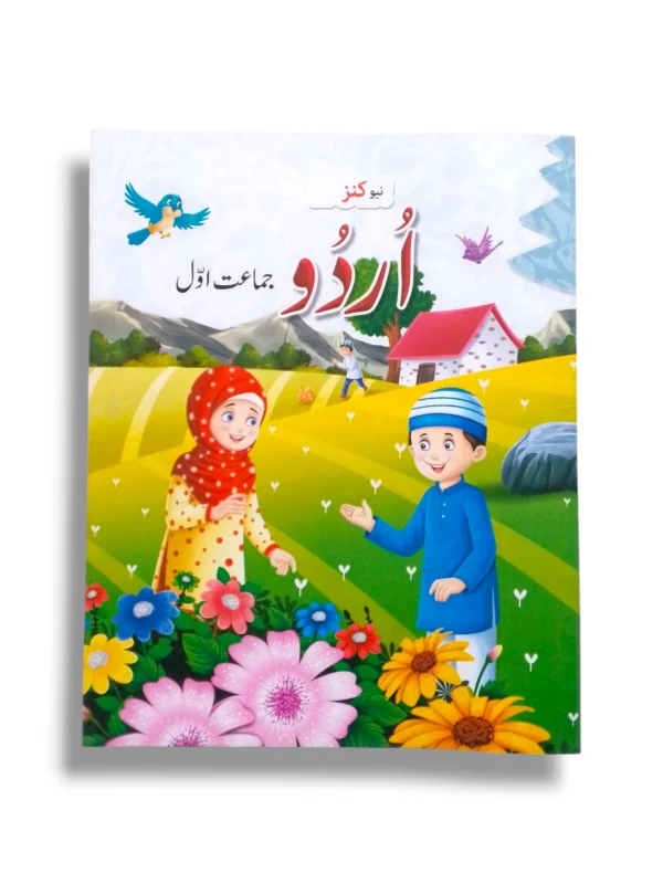 New Kanz Urdu 1 Book Front Cover
