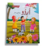 New Kanz Urdu 2 Book Front Cover