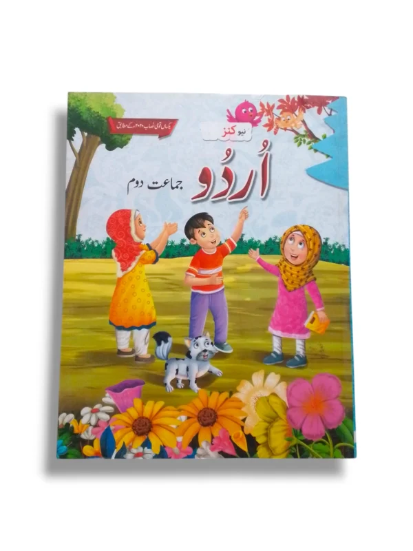 New Kanz Urdu 2 Book Front Cover