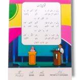 Inside pages of KPK Urdu 8 showing Urdu exercises and stories