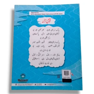 Inside pages of New Kanz Urdu 2 Book