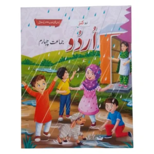 New Kanz Urdu 4 Book Front Cover