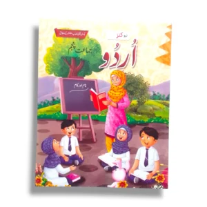 New Kanz Urdu 5 Book Front Cover