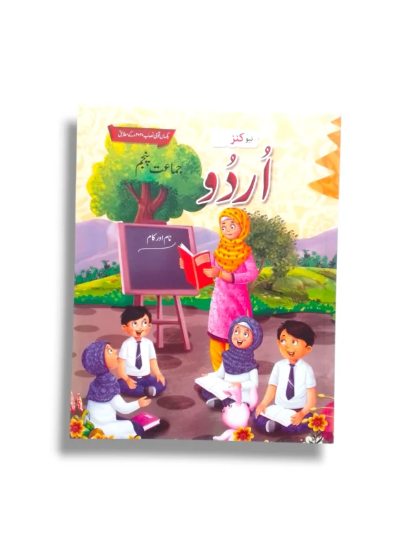 New Kanz Urdu 5 Book Front Cover