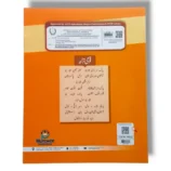 Inside pages of Urdu Grammar 2 Book