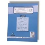 Inside Pages of Urdu Grammar 3 Book